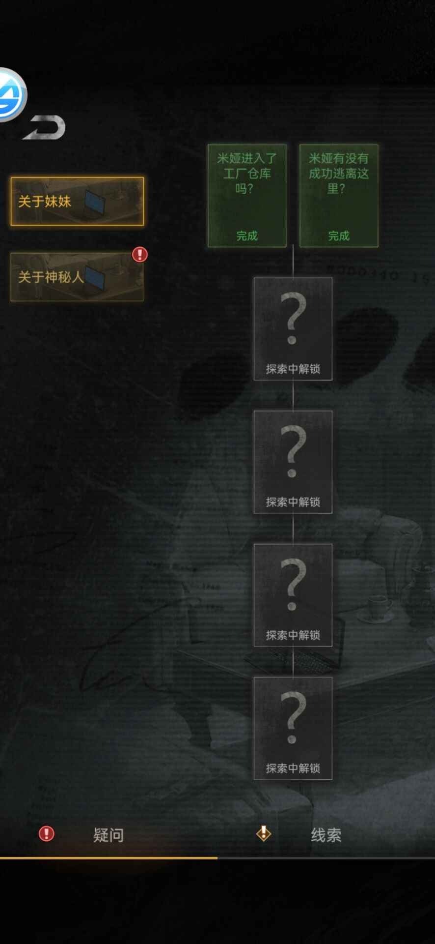无妄凶城