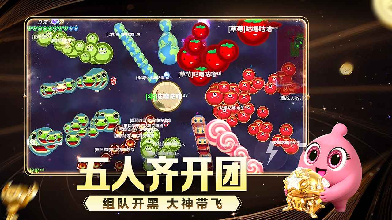 球球大作战