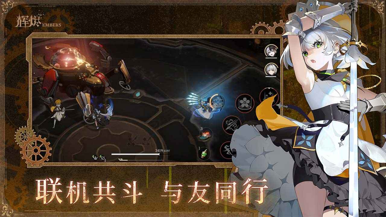 辉烬