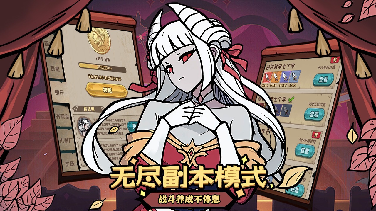 代号魔物娘