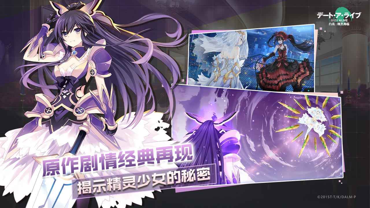 约战精灵再临怀旧版