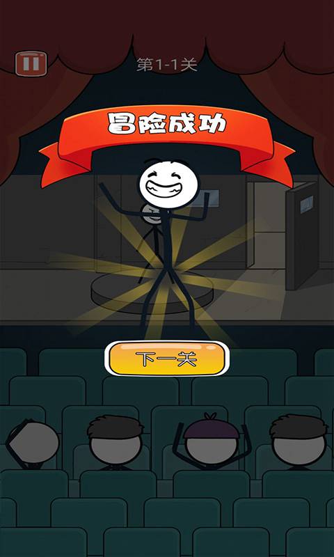 火柴人历险记