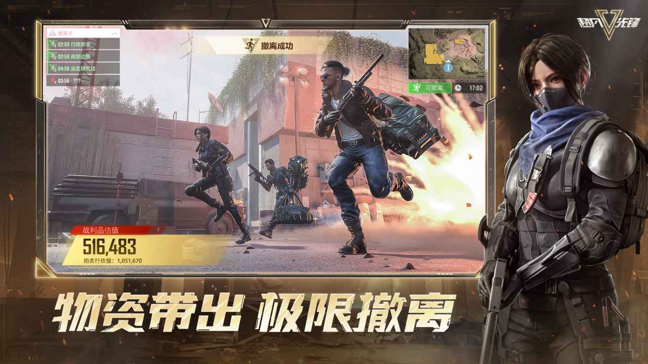 超凡先锋战术摸金