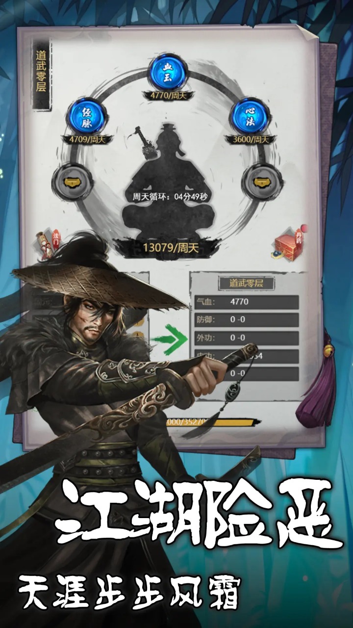 天穹骄子