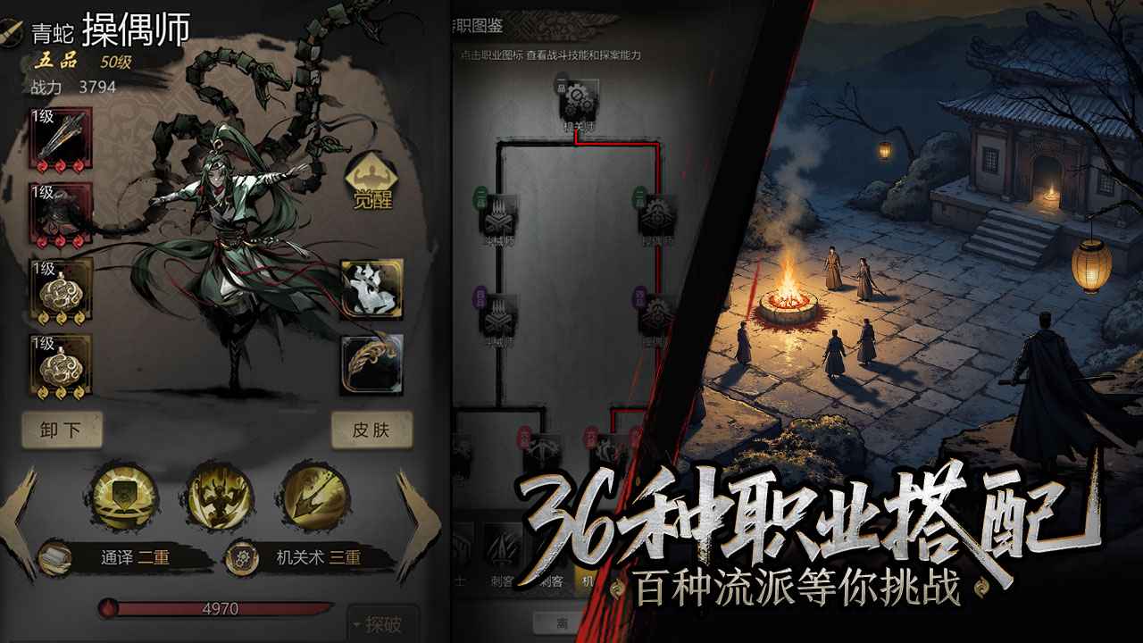 神探诡事录
