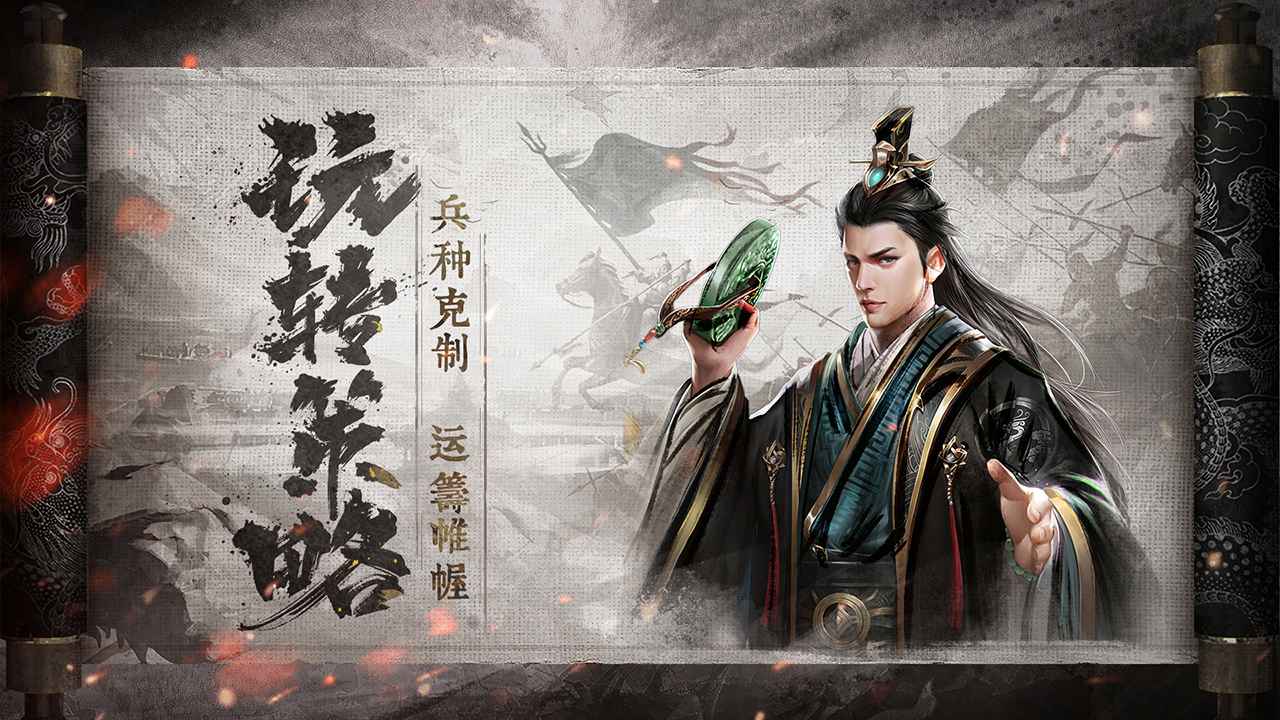 七雄争霸手游
