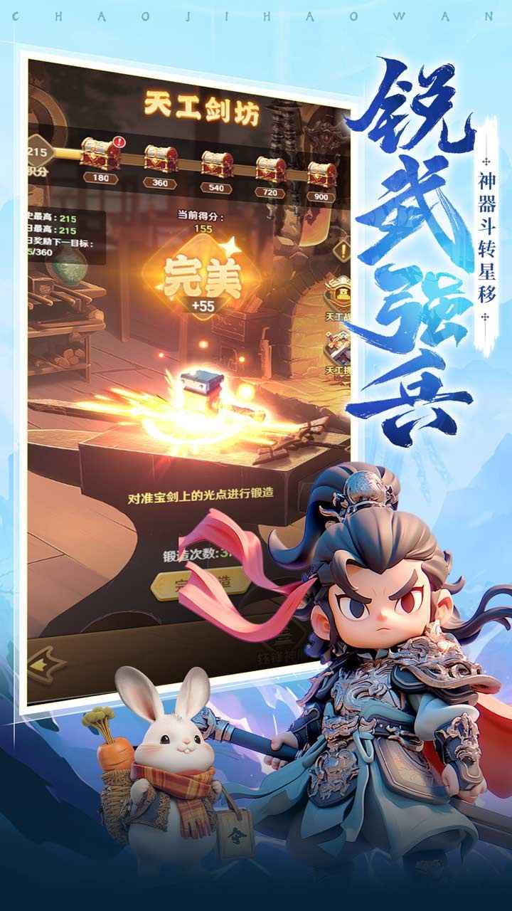 巨神军师