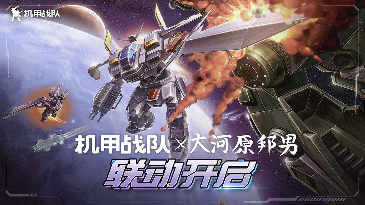 机甲战队warrobots