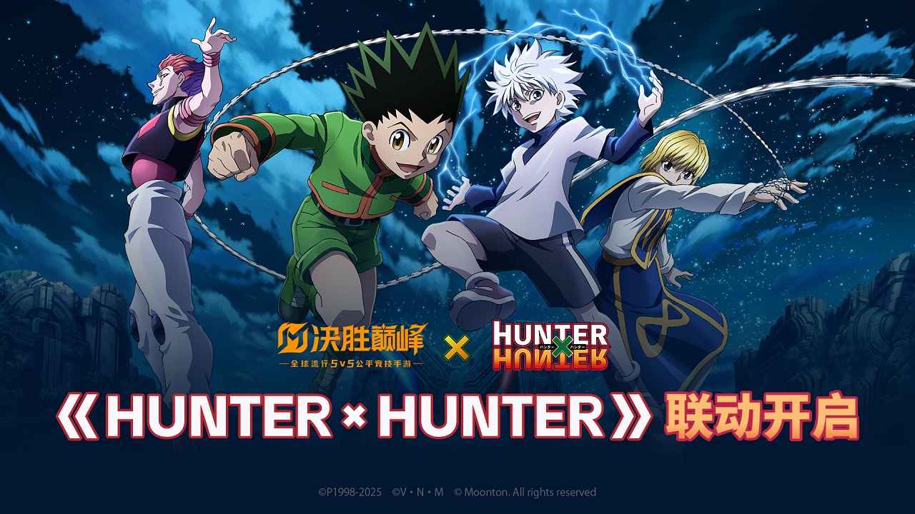 决胜巅峰先行服