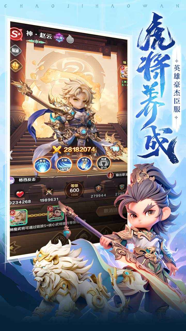 巨神军师