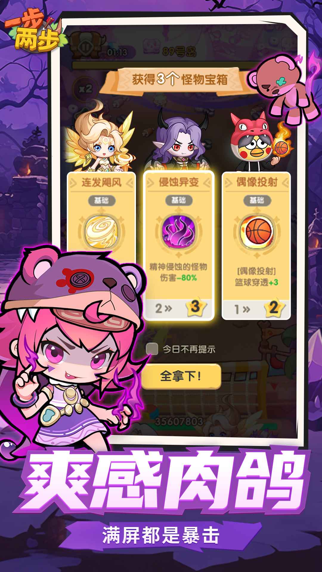 一步两步