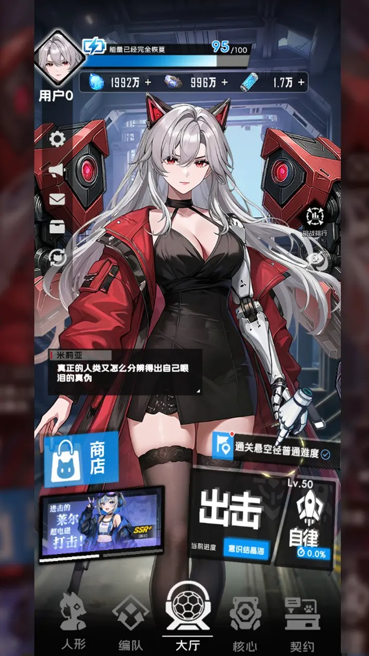 迷雾危机