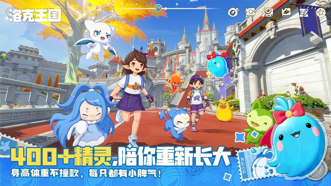 洛克王国世界