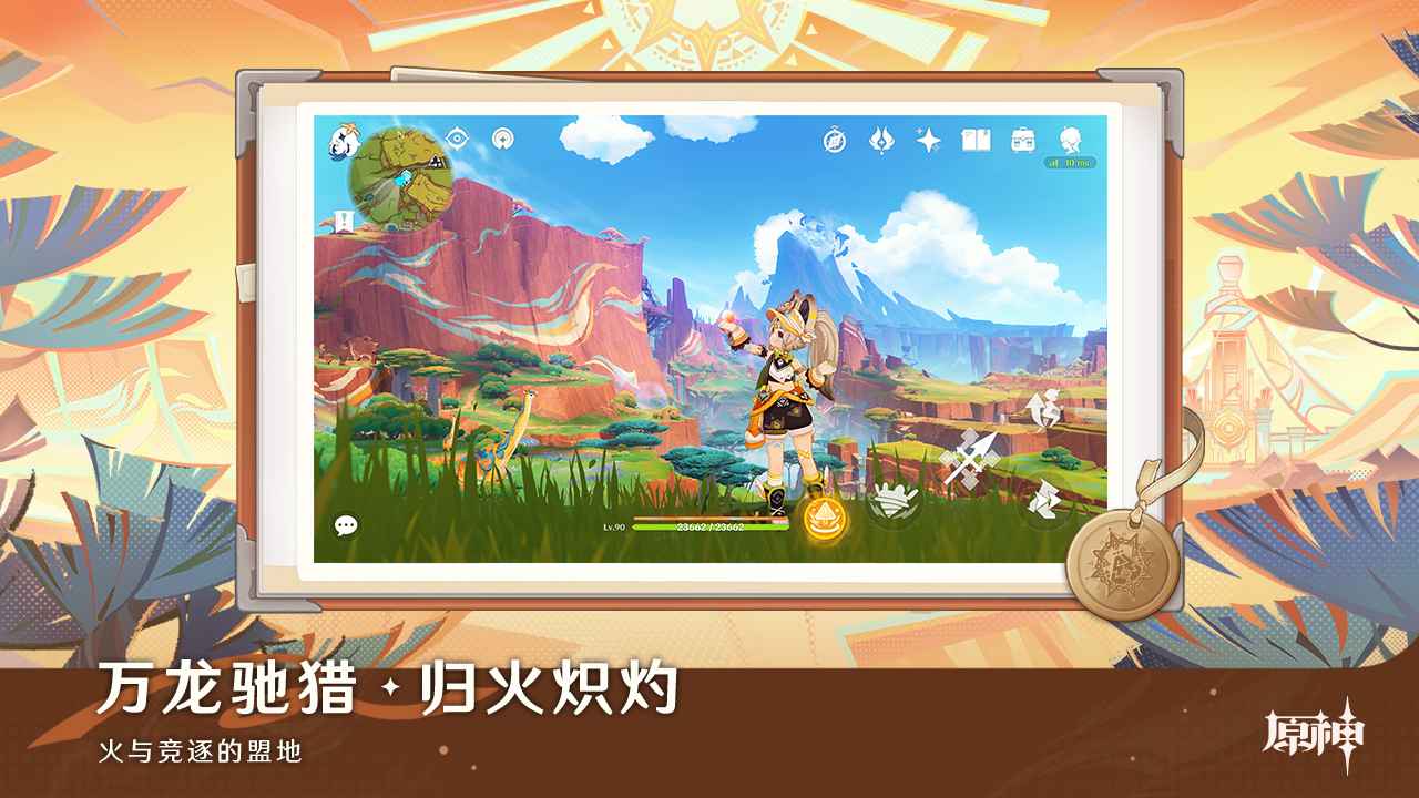 云原神空月之歌