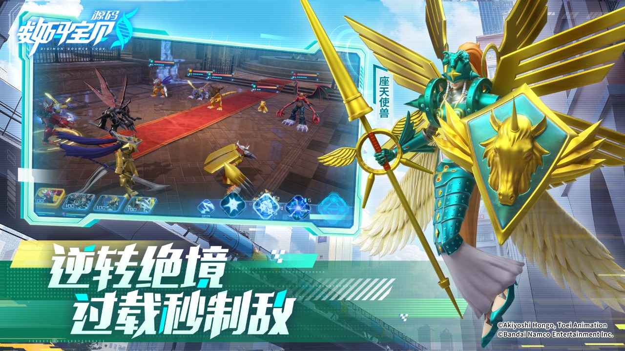 数码宝贝源码
