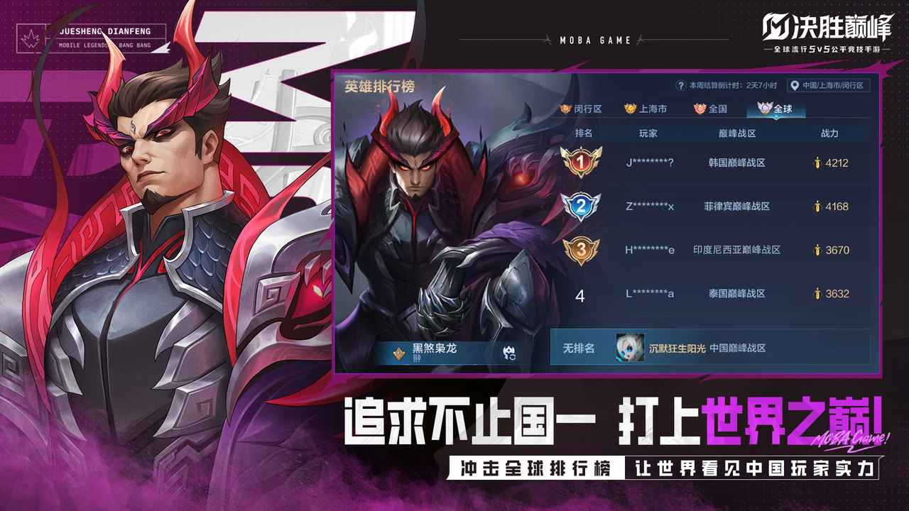 决胜巅峰先行服