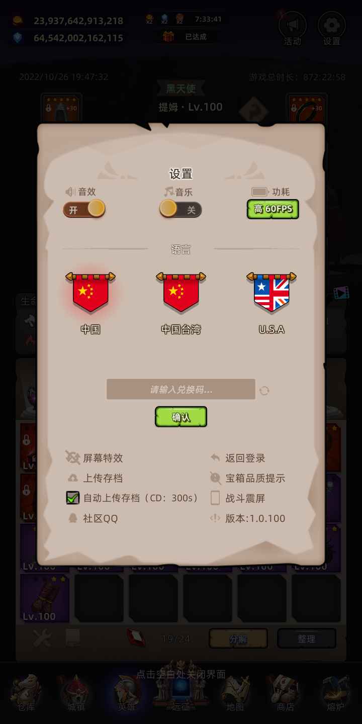 英雄远征