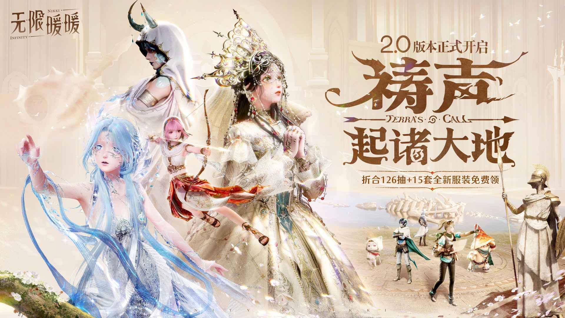 无限暖暖