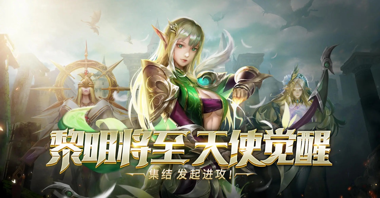 黎明召唤