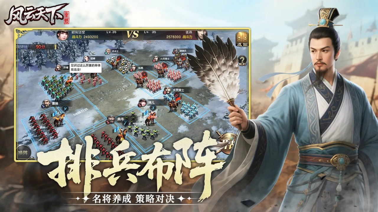 风云天下重燃