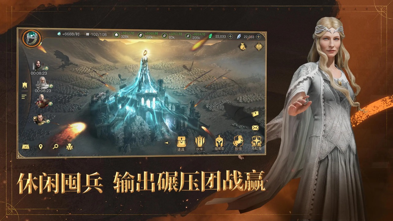 指环王纷争