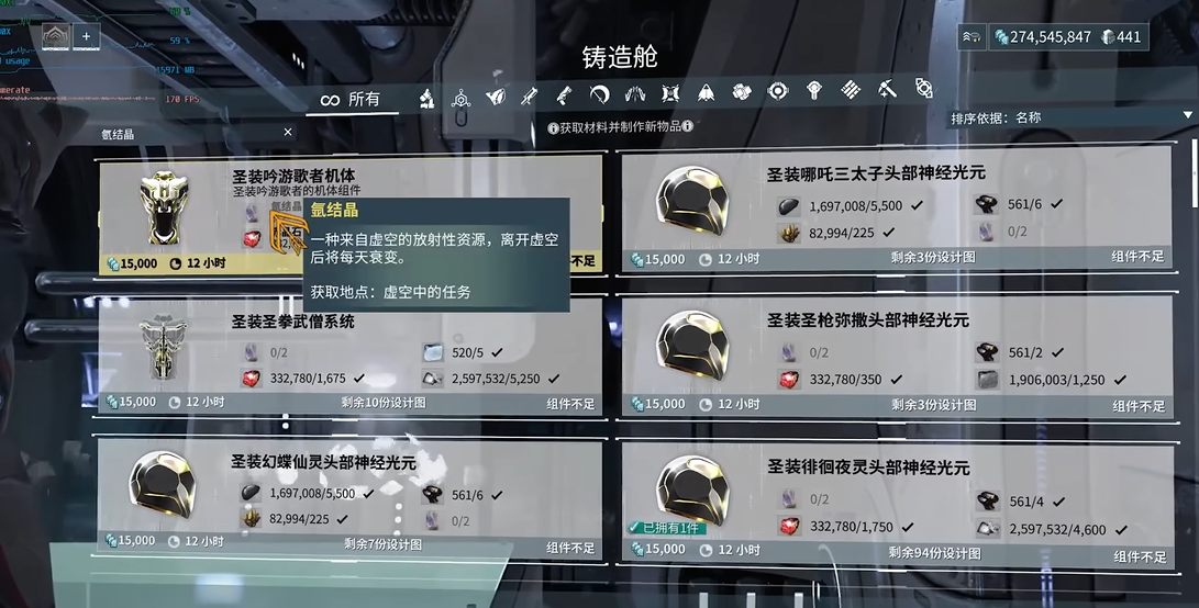 星际战甲怎么得氩结晶