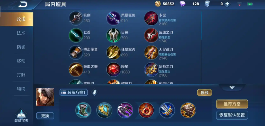 王者荣耀战士都怎么出装 王者荣耀战士都怎么出装