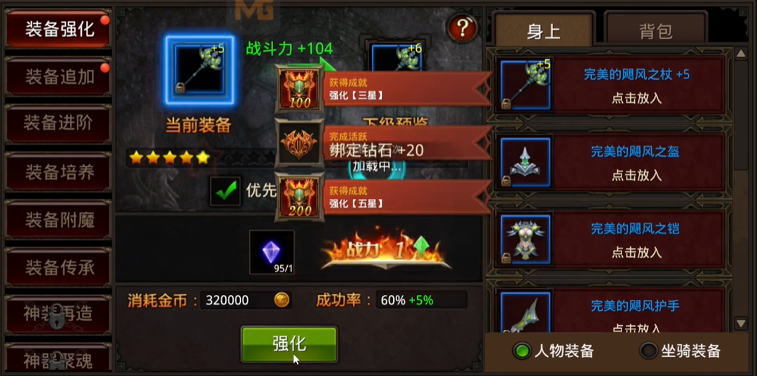 全民奇迹战力如何提升最快