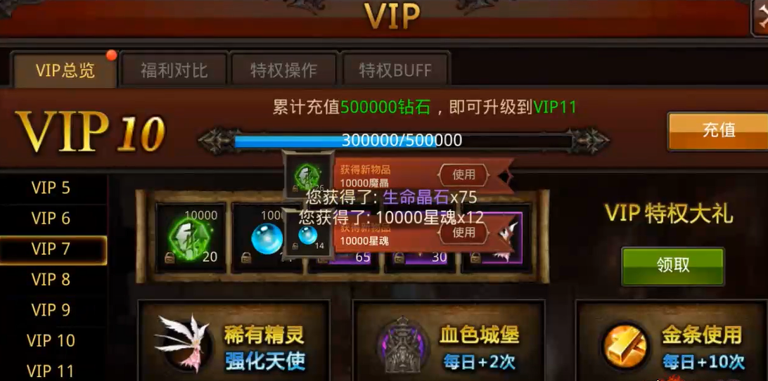 全民奇迹晶石在哪搞