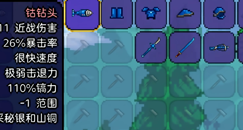 泰拉瑞亚天蓝矿在哪里 泰拉瑞亚天蓝矿在哪里