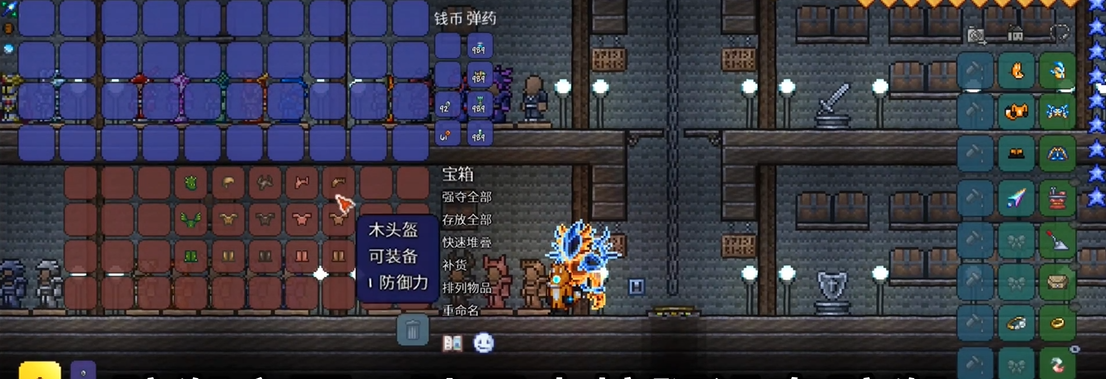 泰拉瑞亚护甲怎么做 泰拉瑞亚护甲怎么做