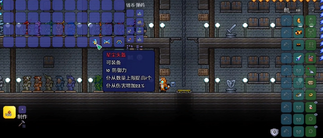 泰拉瑞亚护甲怎么做