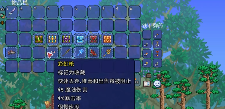 泰拉瑞亚神器在哪