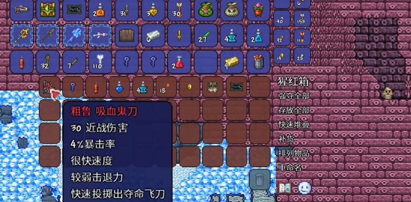 泰拉瑞亚神器在哪
