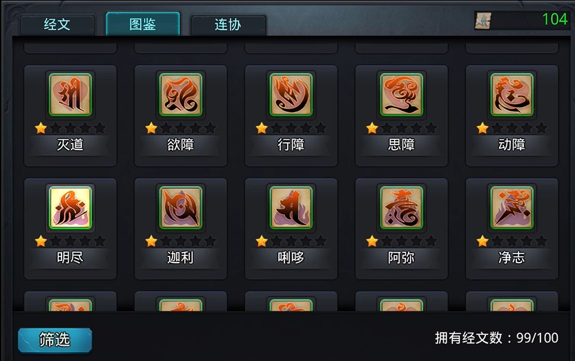 乱斗西游2装备强化怎么提升 乱斗西游2装备强化怎么提升