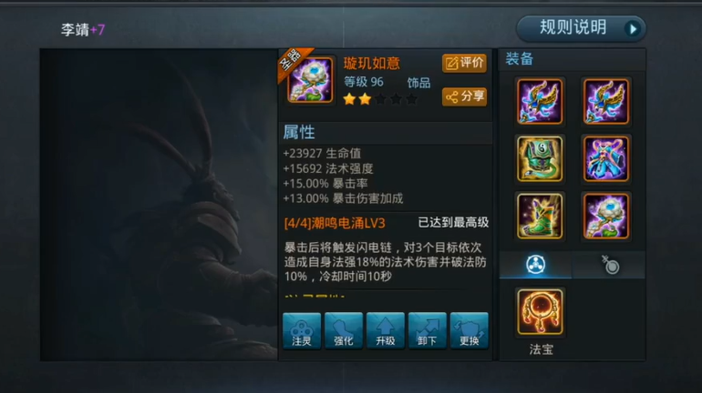 乱斗西游2装备怎么转换