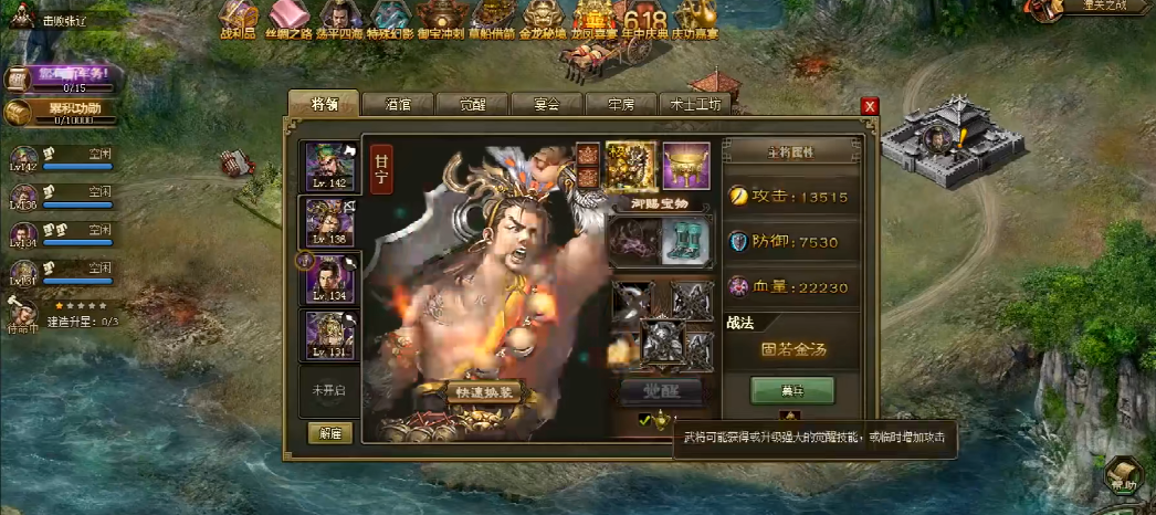 攻城掠地紫甘宁穿什么