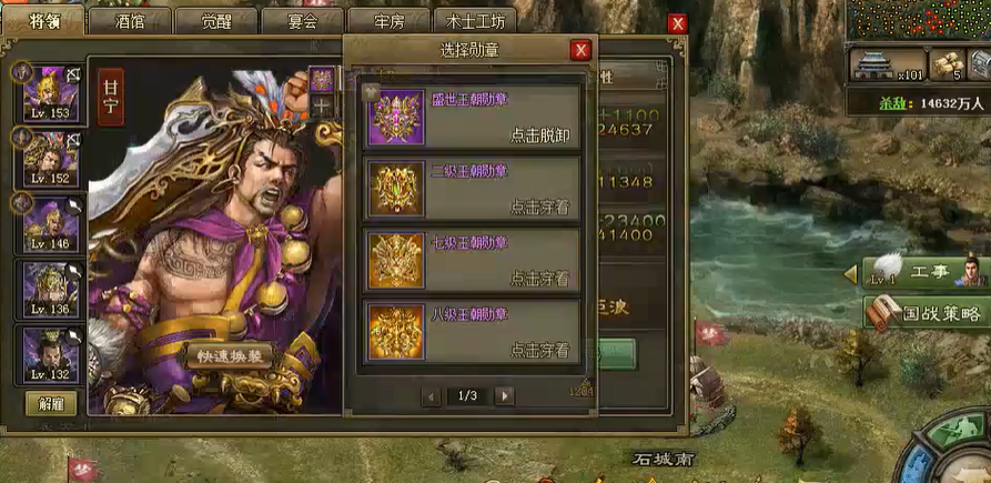 攻城掠地紫甘宁穿什么