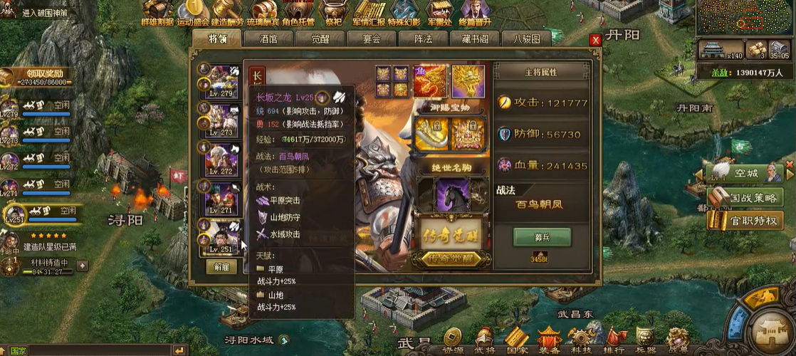 攻城掠地长坂之龙穿什么