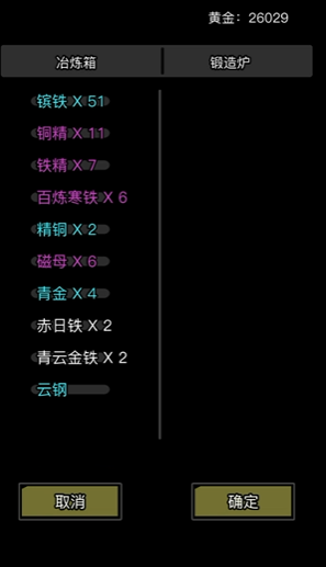 放置江湖赤日铁怎么获得 放置江湖赤日铁怎么获得