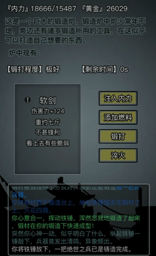 放置江湖赤日铁怎么获得 放置江湖赤日铁怎么获得