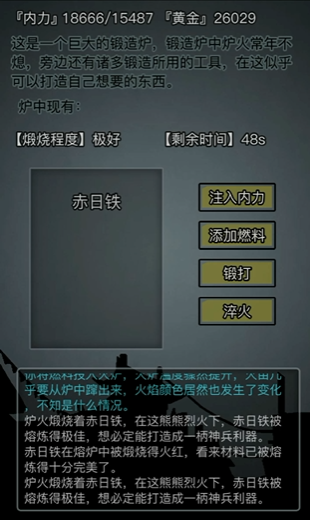 放置江湖赤日铁怎么获得