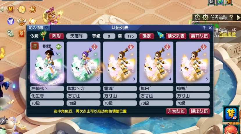 梦幻西游五开4方寸带什么