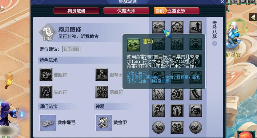 梦幻西游五开4方寸带什么 梦幻西游五开4方寸带什么