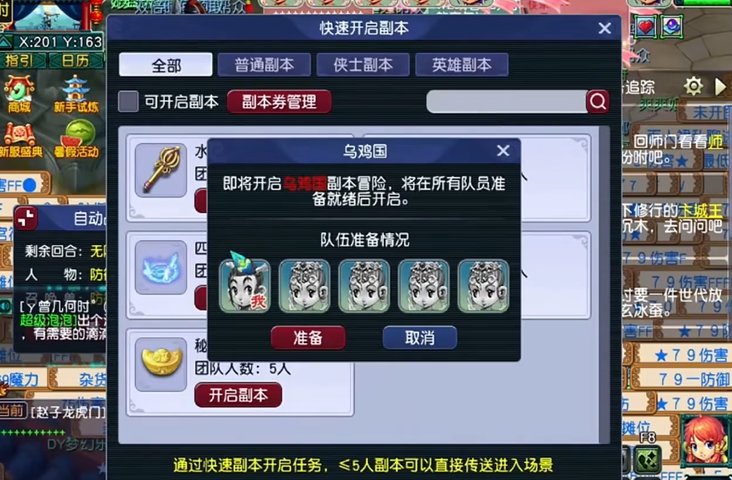 梦幻西游五开4方寸带什么 梦幻西游五开4方寸带什么