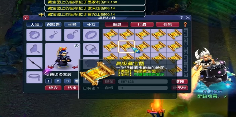 梦幻西游高级藏宝图出什么高级魔兽要诀 梦幻西游高级藏宝图出什么高级魔兽要诀