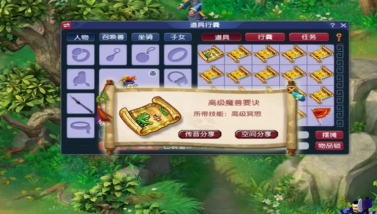 梦幻西游高级藏宝图出什么高级魔兽要诀 梦幻西游高级藏宝图出什么高级魔兽要诀