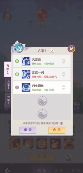 长安幻想麒麟选什么属性