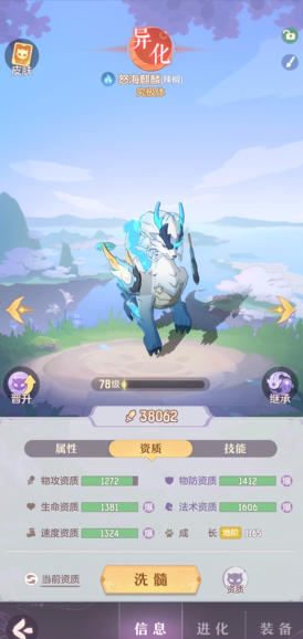 长安幻想麒麟选什么属性