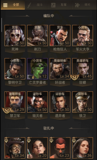 守望黎明最厉害的英雄组合有哪些